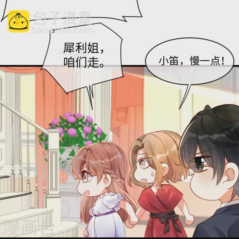 第139话 我会让你爱上我的！