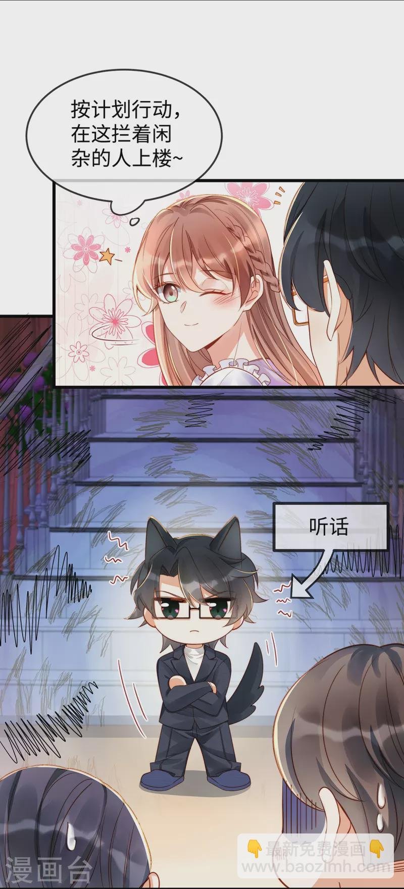 第139话 我会让你爱上我的！