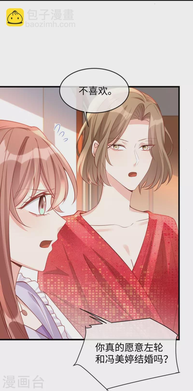 第139话 我会让你爱上我的！