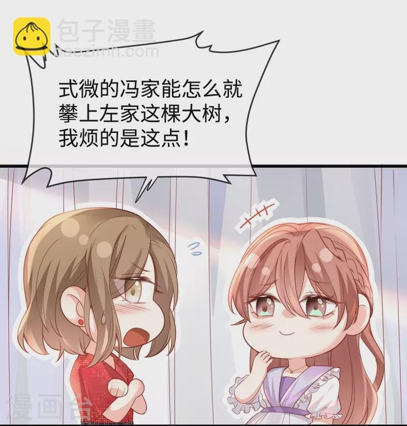 第139话 我会让你爱上我的！