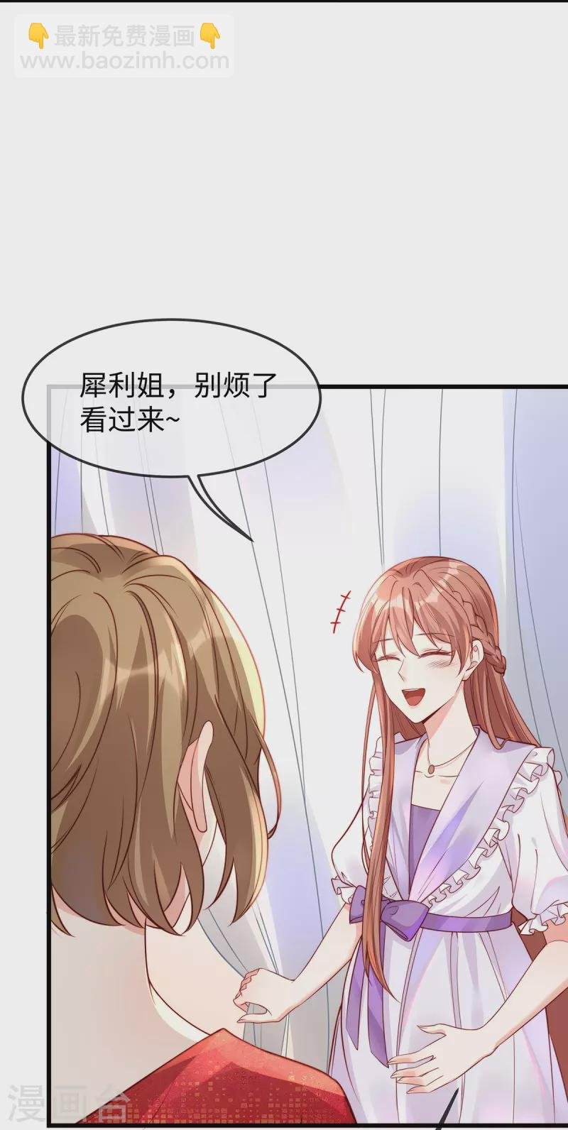 第139话 我会让你爱上我的！
