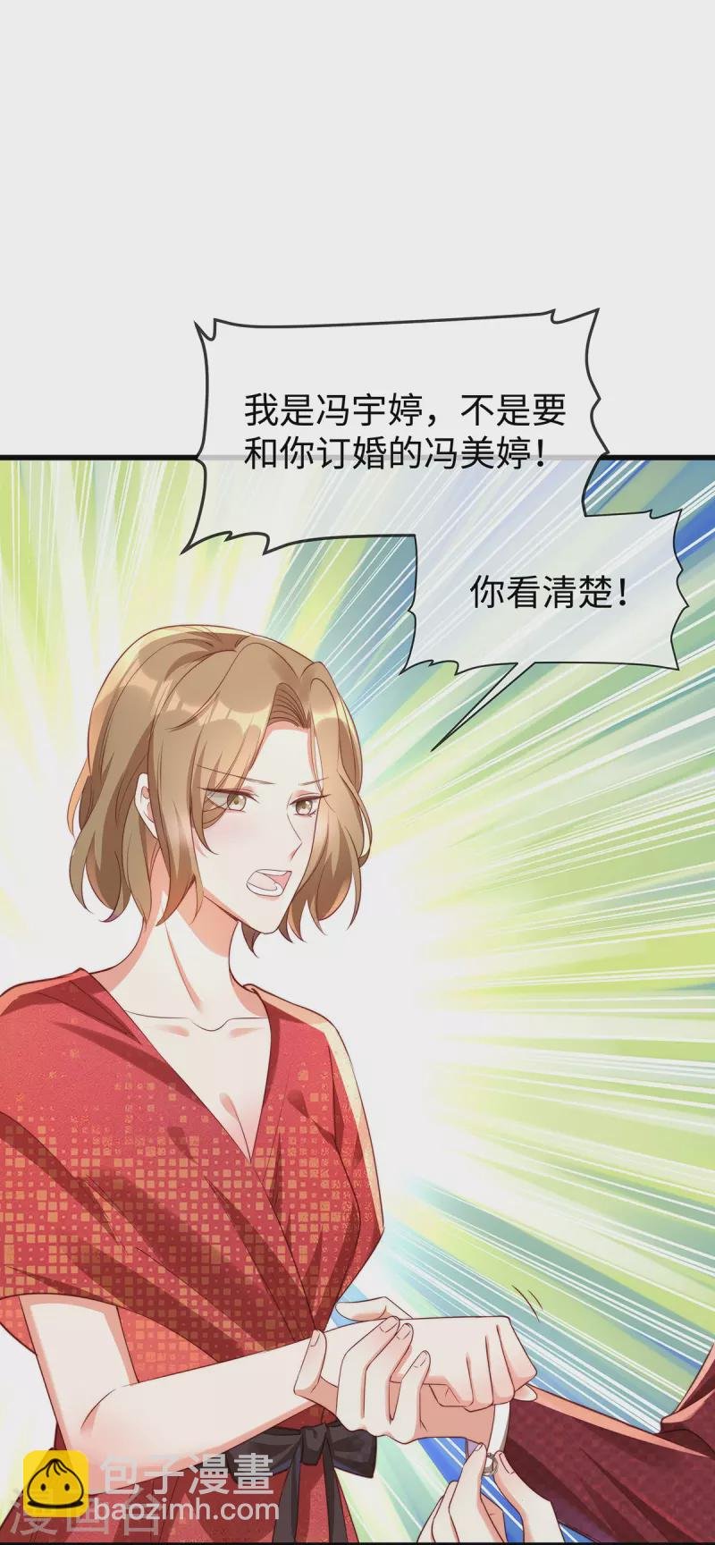 第139话 我会让你爱上我的！