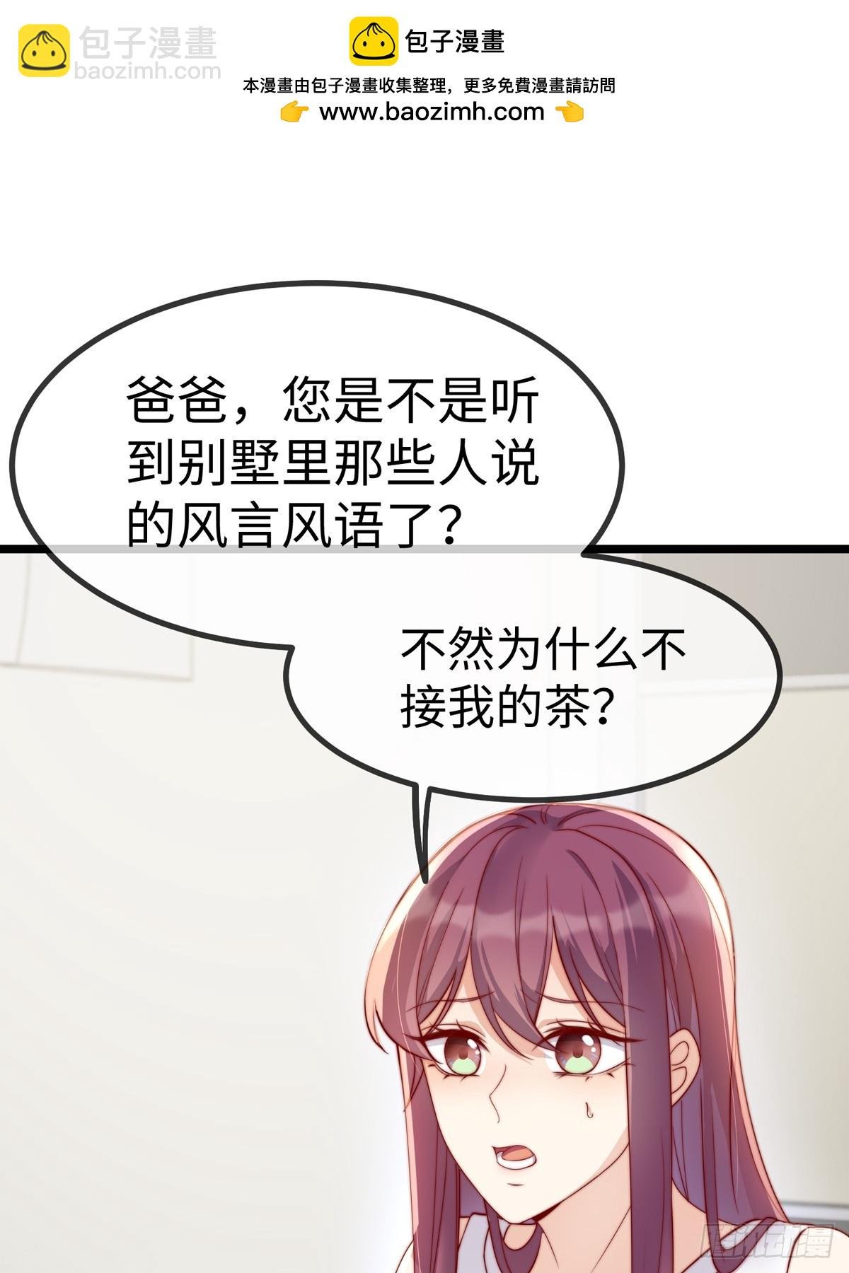 真相大白