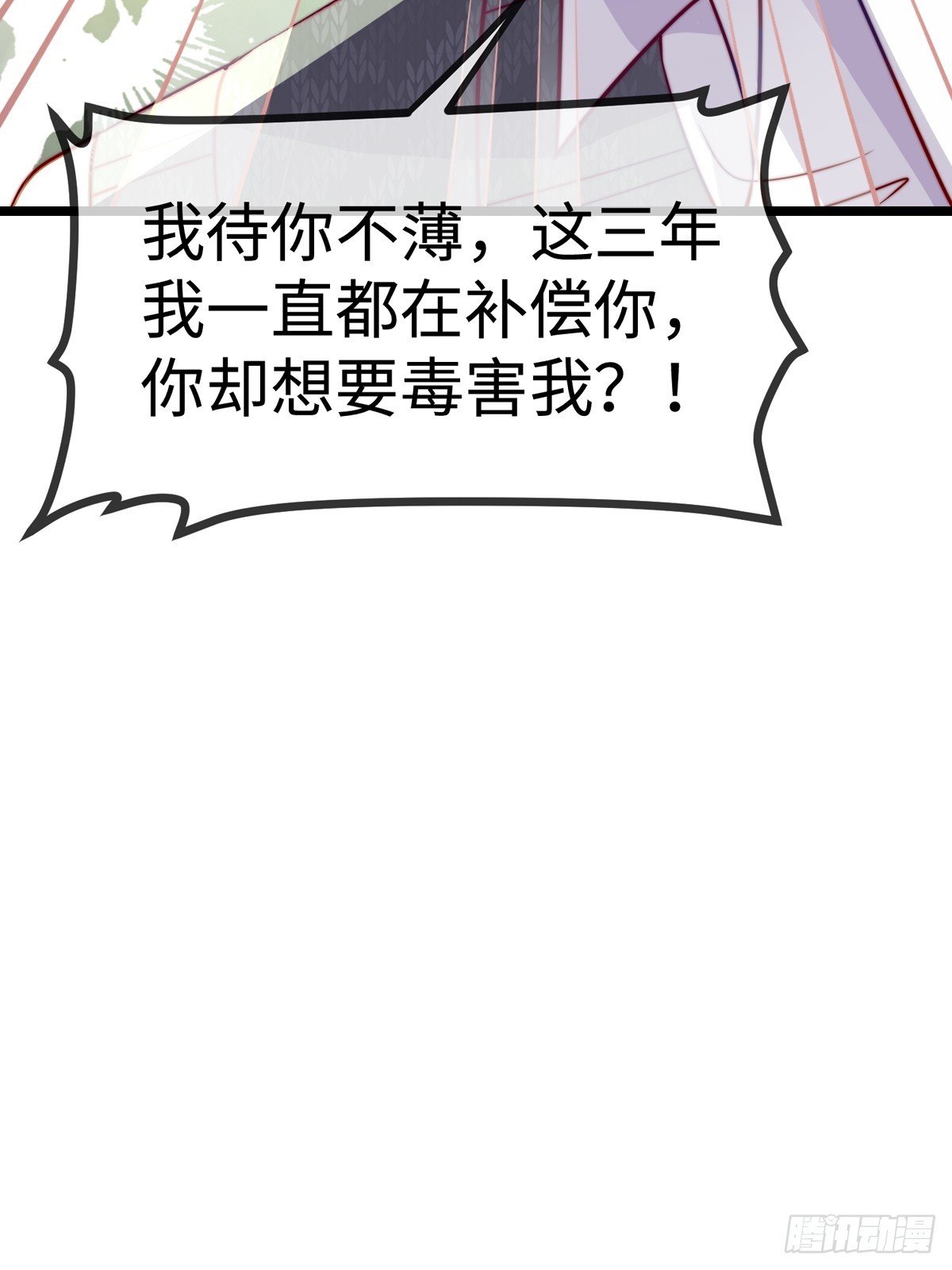 真相大白