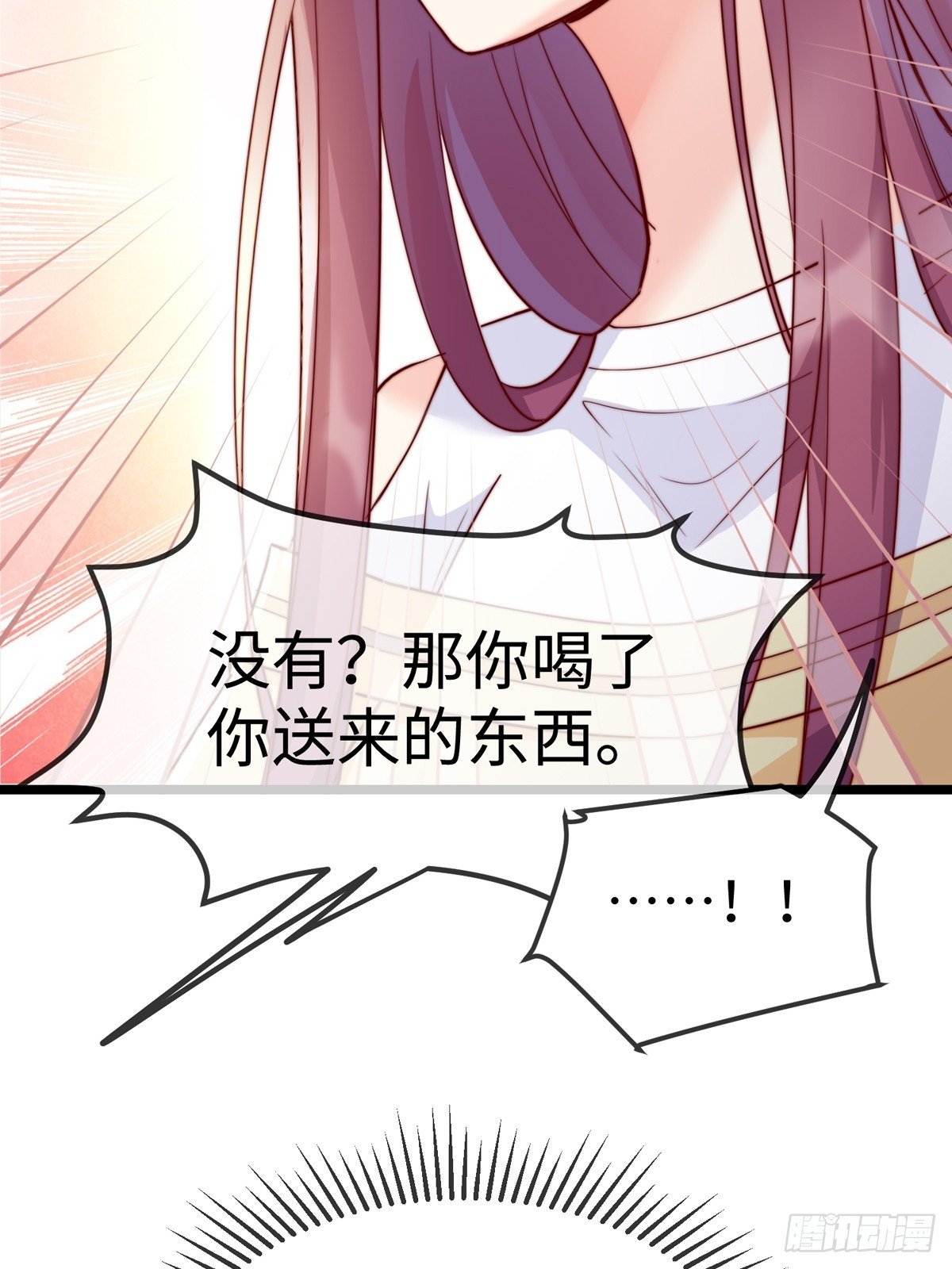 真相大白