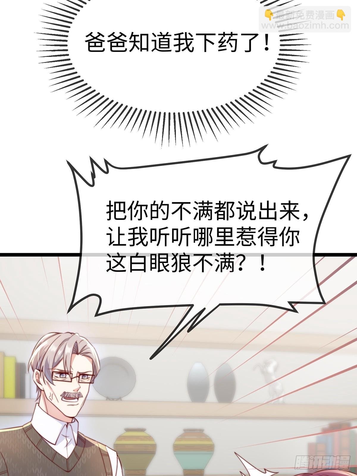 真相大白