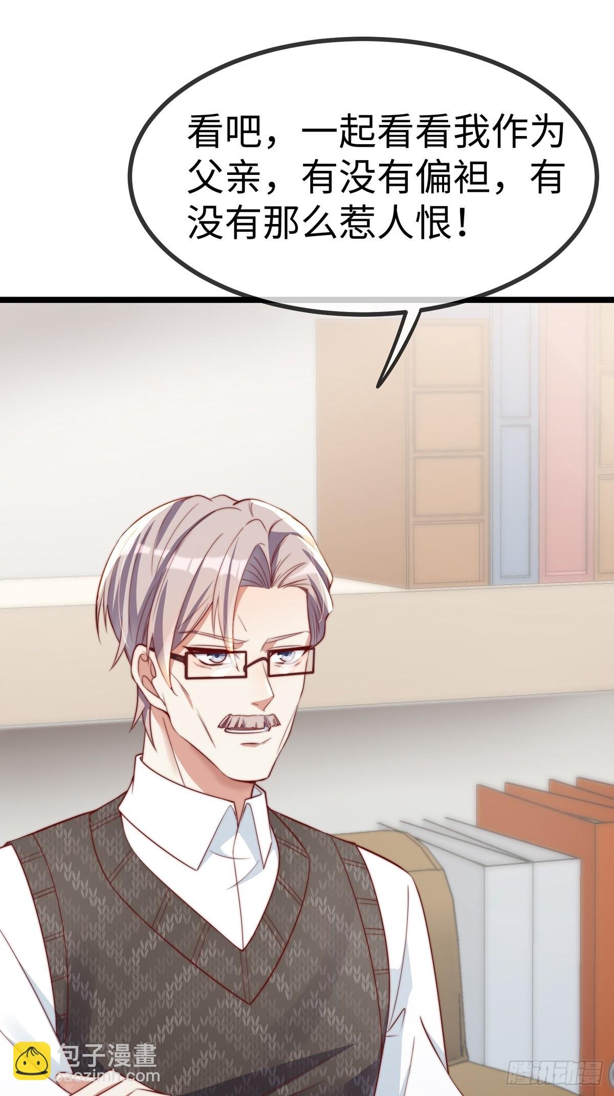 真相大白