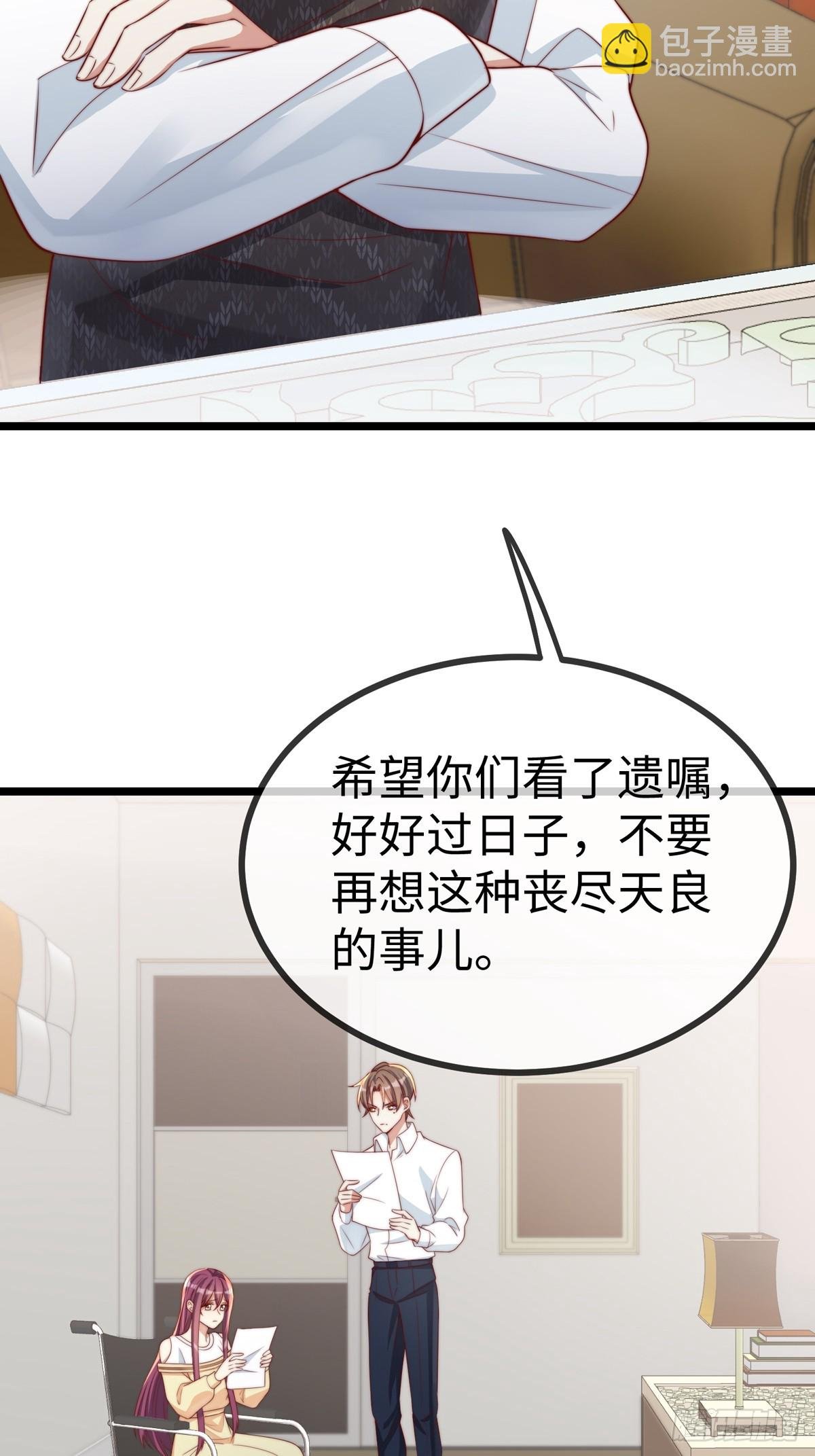 真相大白