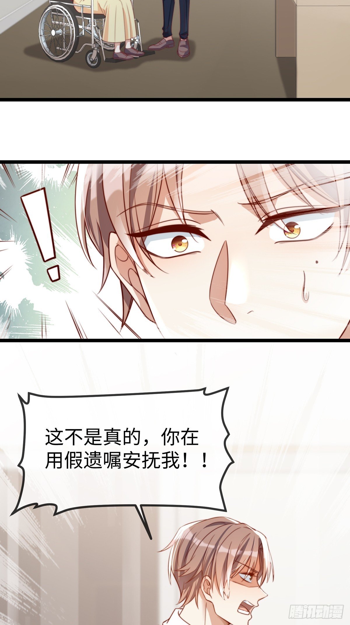 真相大白