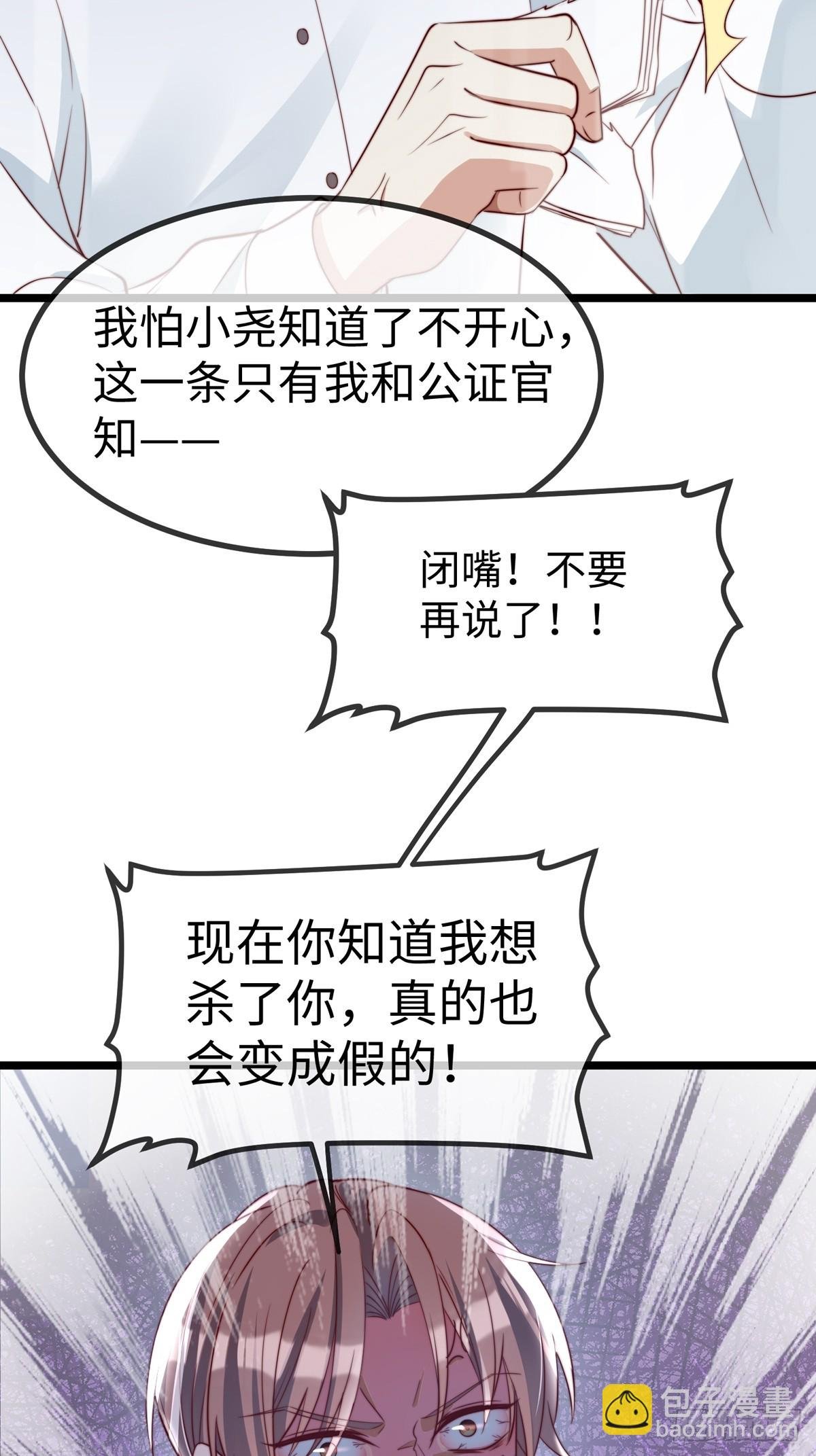 真相大白