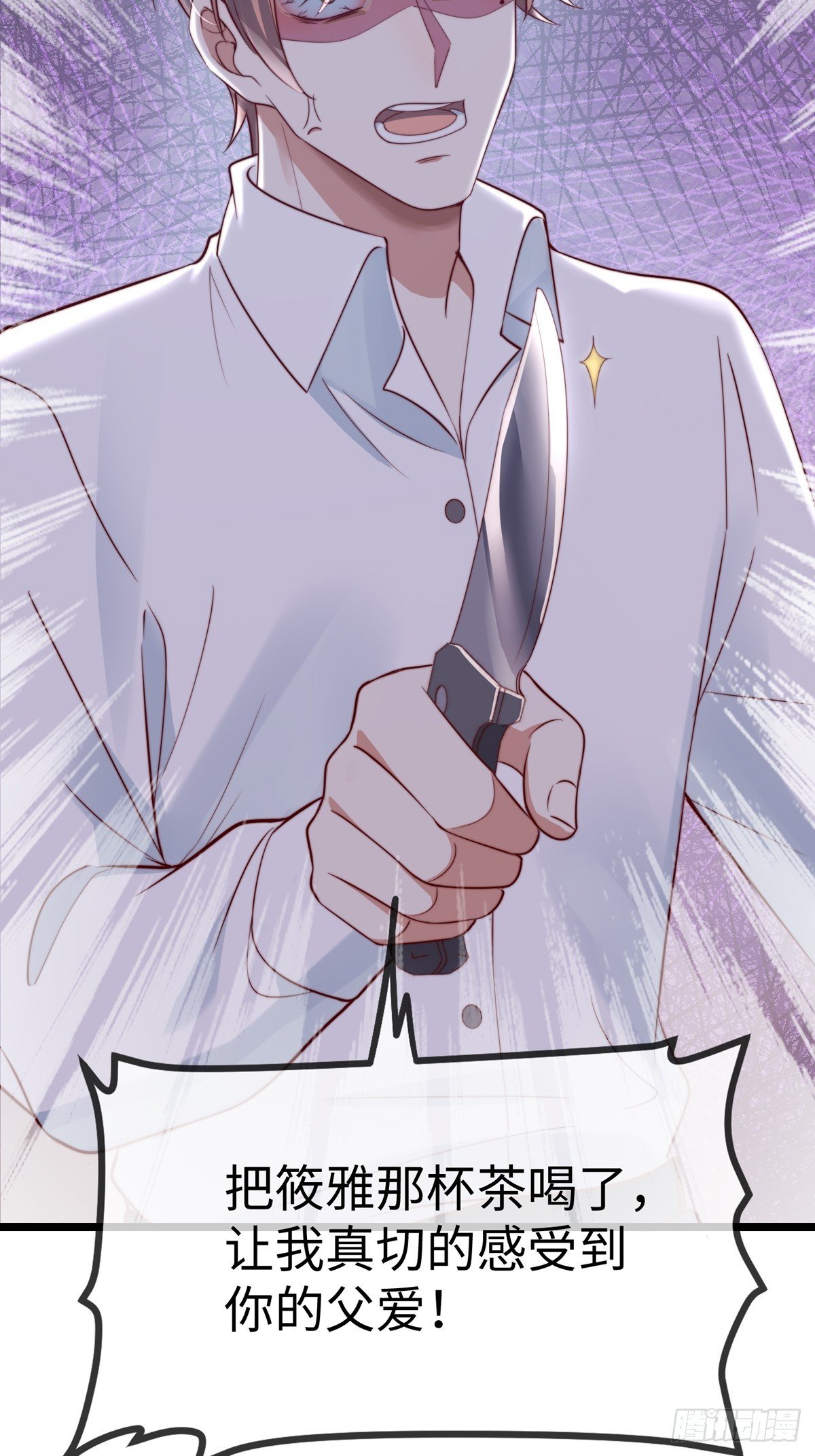 真相大白