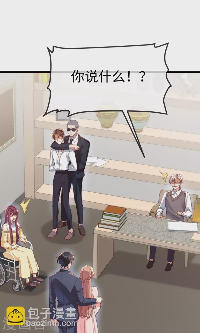 第149话 是你一直在害我们吗？