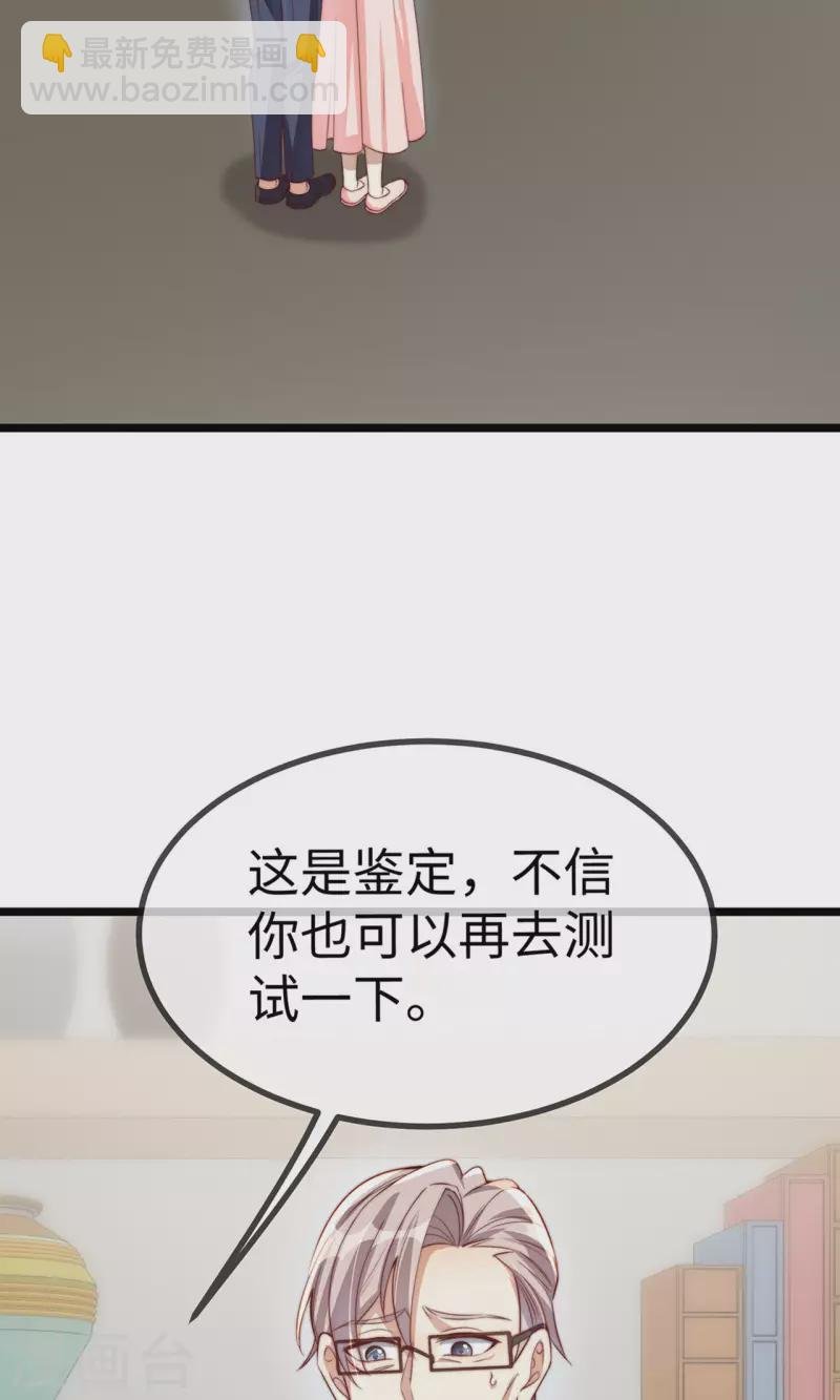 第149话 是你一直在害我们吗？