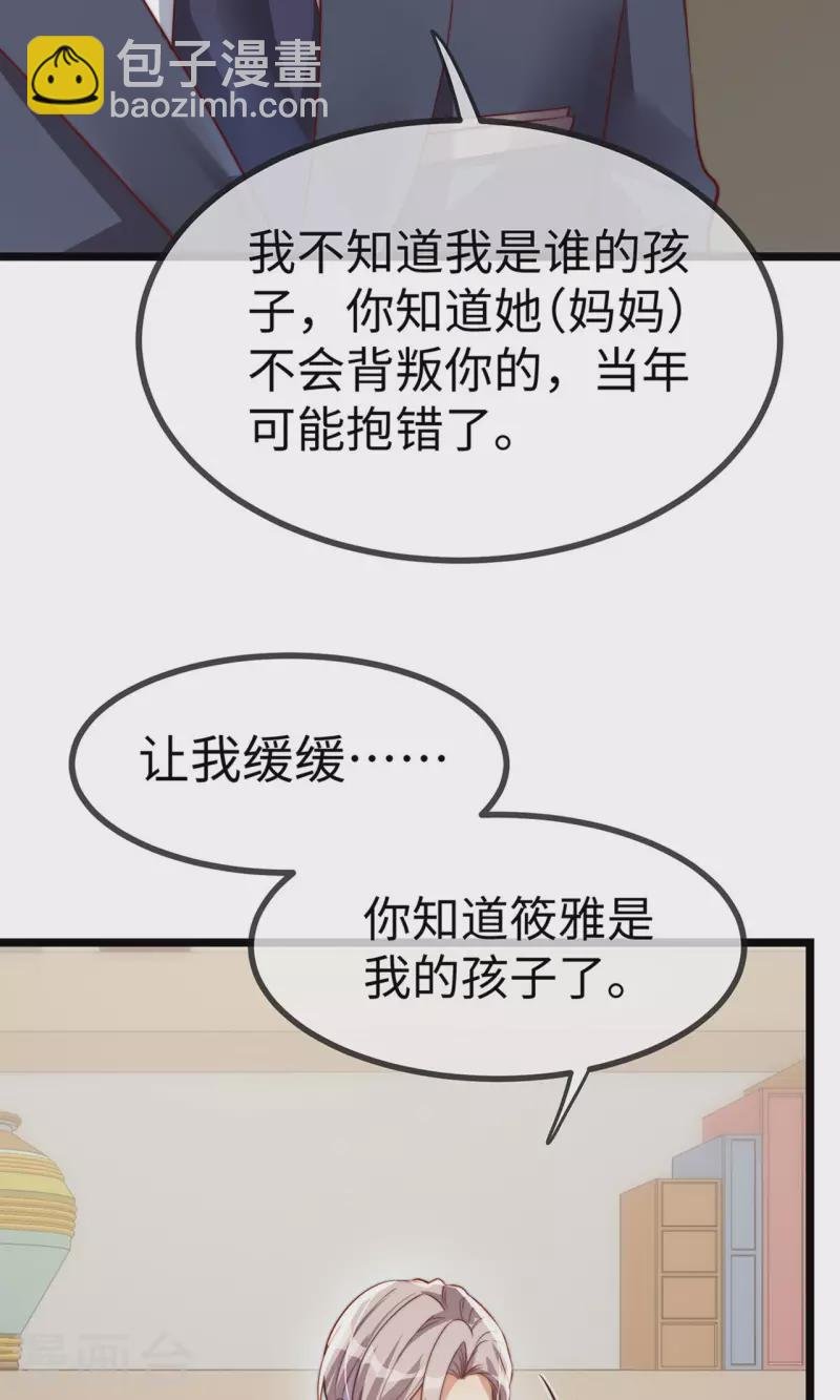 第149话 是你一直在害我们吗？