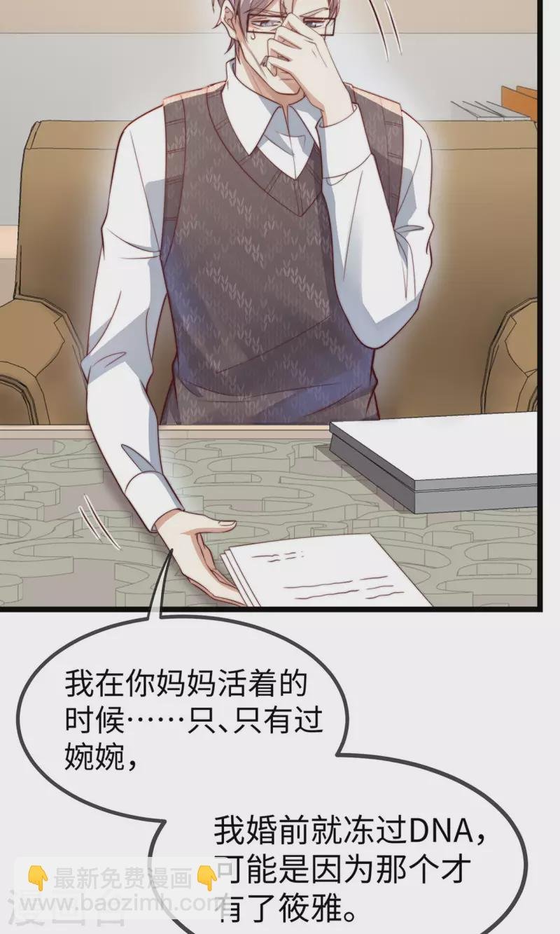 第149话 是你一直在害我们吗？