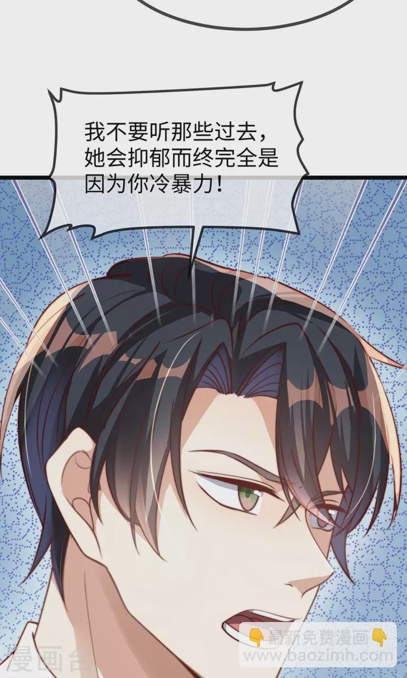 第149话 是你一直在害我们吗？