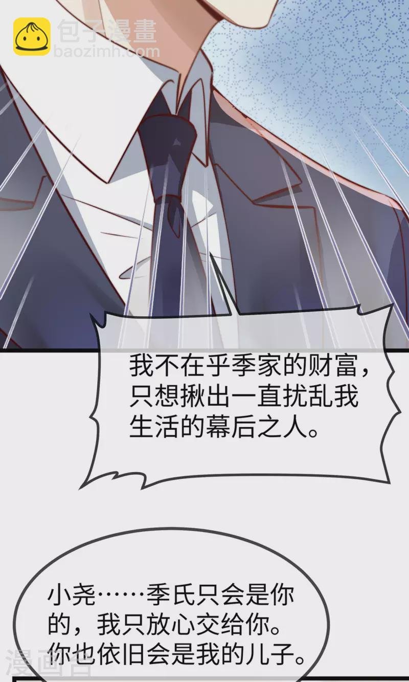 第149话 是你一直在害我们吗？