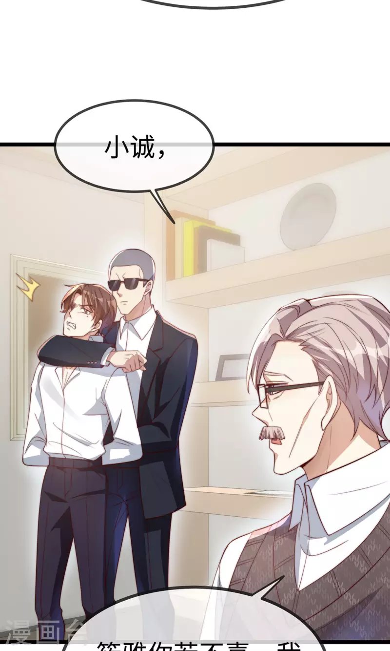 第149话 是你一直在害我们吗？