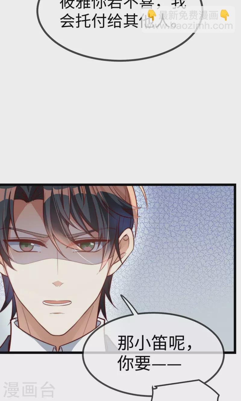 第149话 是你一直在害我们吗？