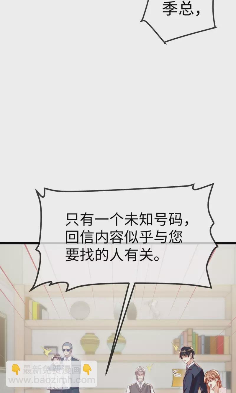 第149话 是你一直在害我们吗？