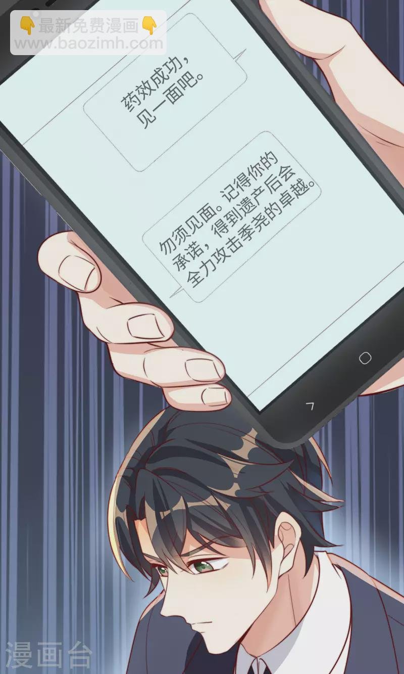 第149话 是你一直在害我们吗？