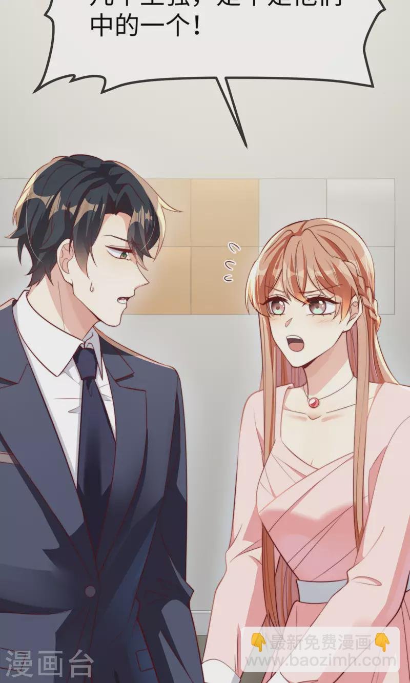 第149话 是你一直在害我们吗？