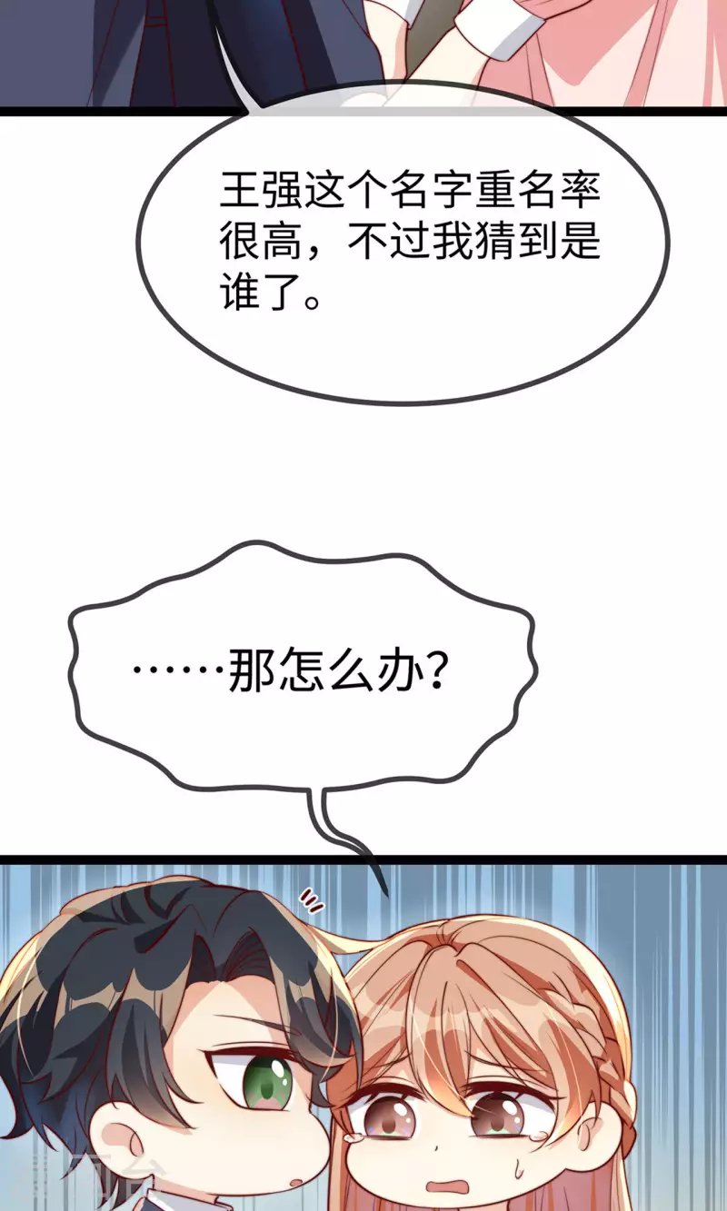 第149话 是你一直在害我们吗？