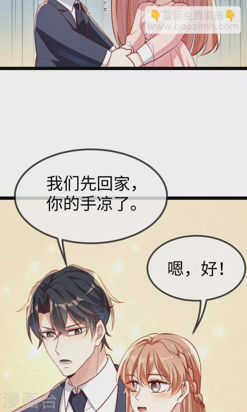 第149话 是你一直在害我们吗？