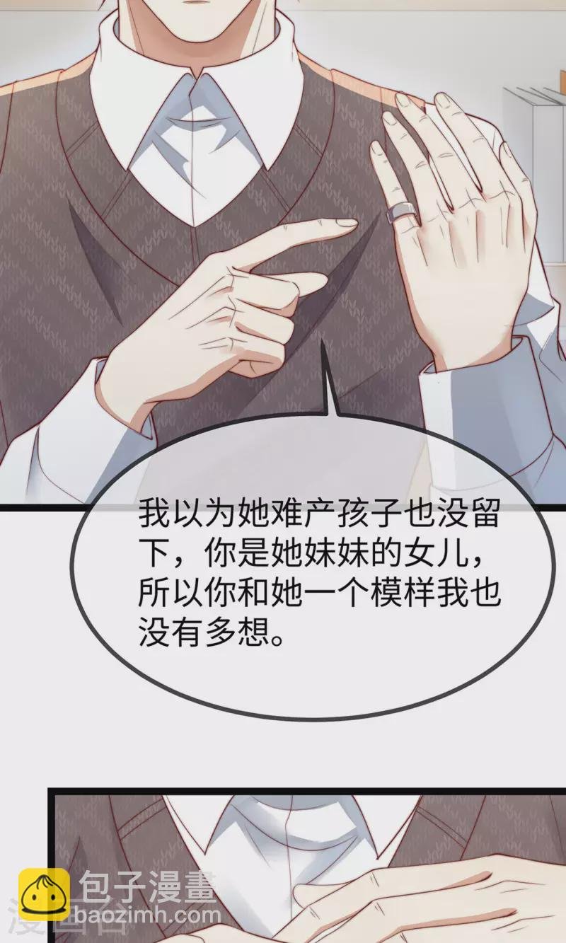 第149话 是你一直在害我们吗？