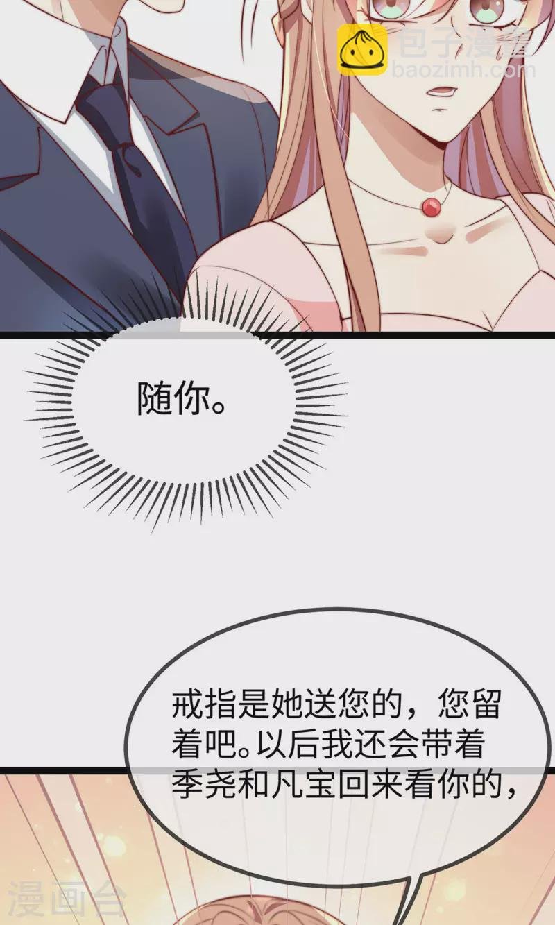 第149话 是你一直在害我们吗？