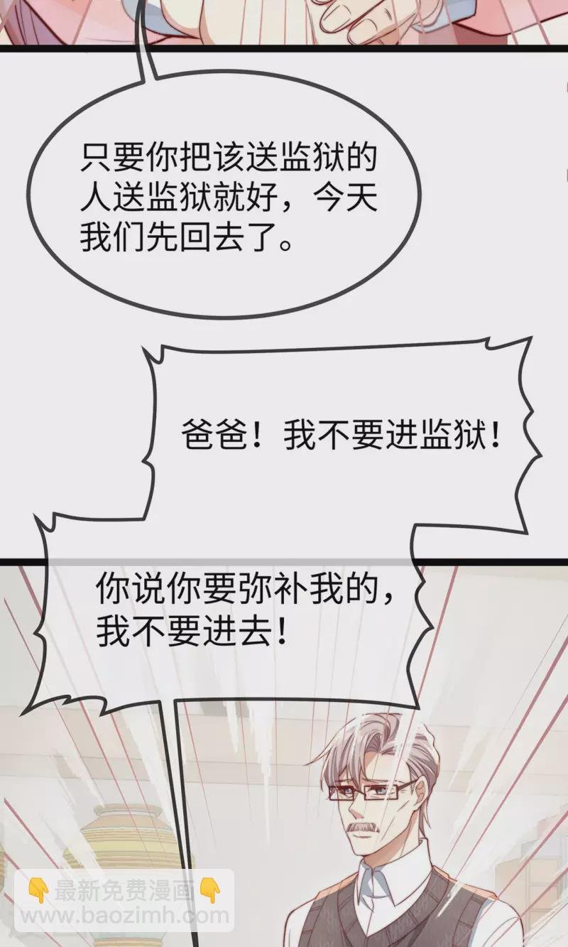 第149话 是你一直在害我们吗？