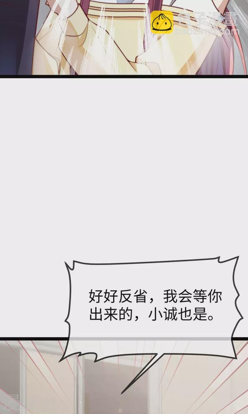 第149话 是你一直在害我们吗？