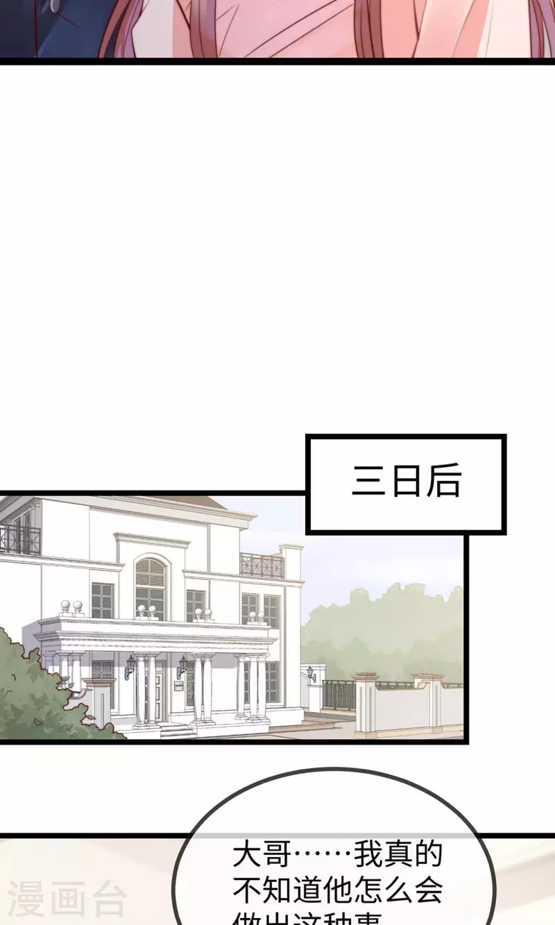 第149话 是你一直在害我们吗？