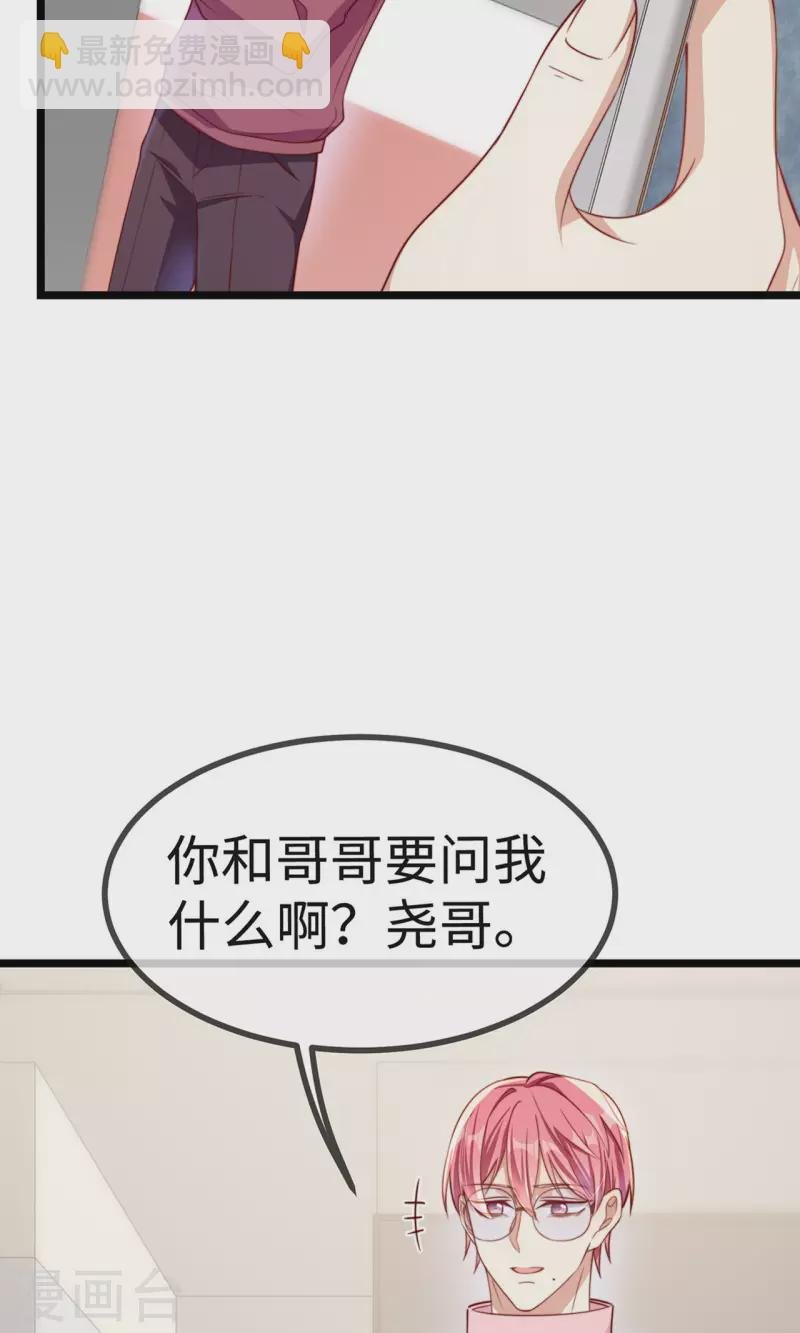 第149话 是你一直在害我们吗？