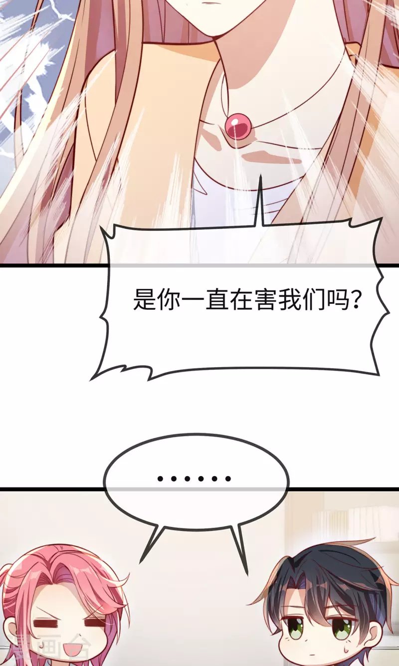 第149话 是你一直在害我们吗？