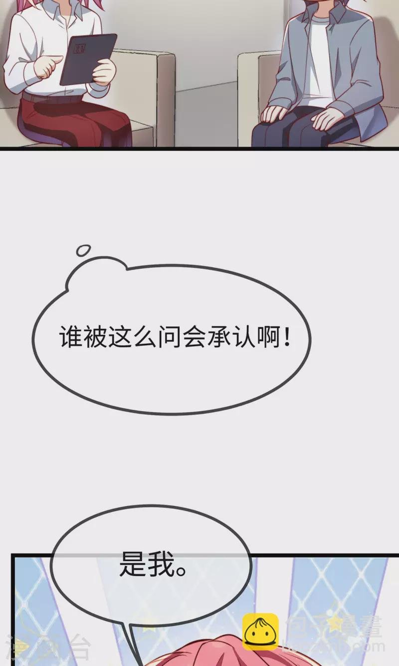 第149话 是你一直在害我们吗？