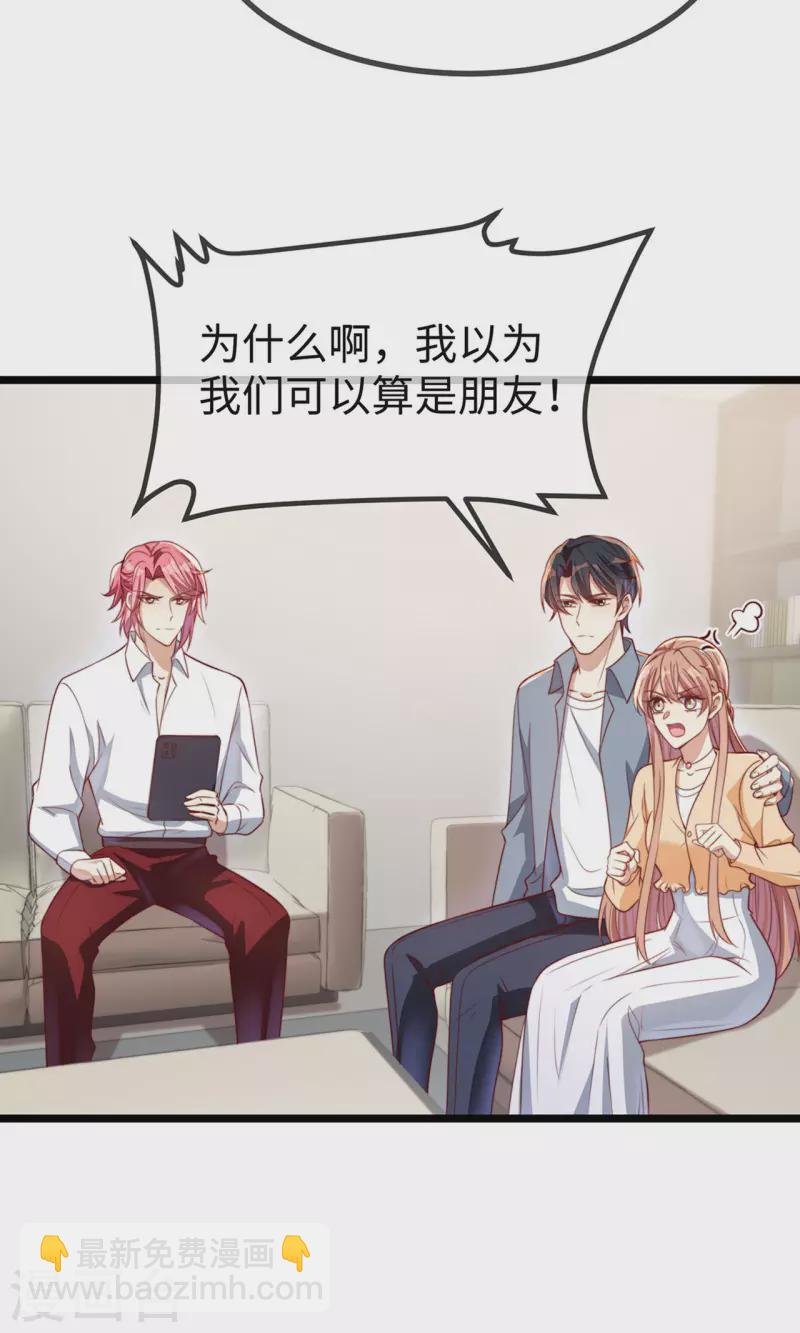 第149话 是你一直在害我们吗？