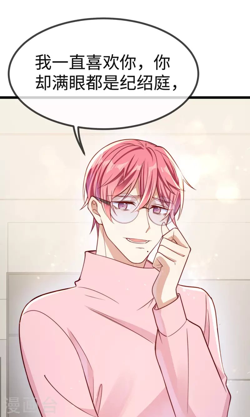 第149话 是你一直在害我们吗？