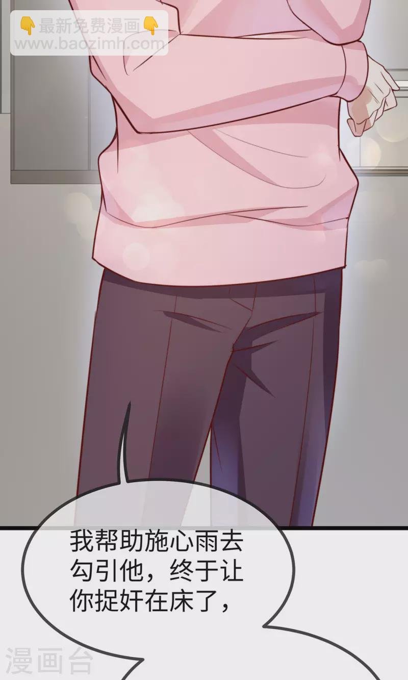 第149话 是你一直在害我们吗？