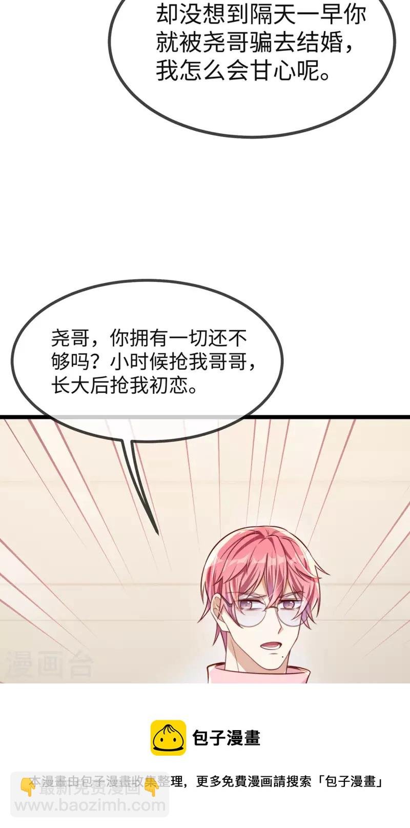 第149话 是你一直在害我们吗？