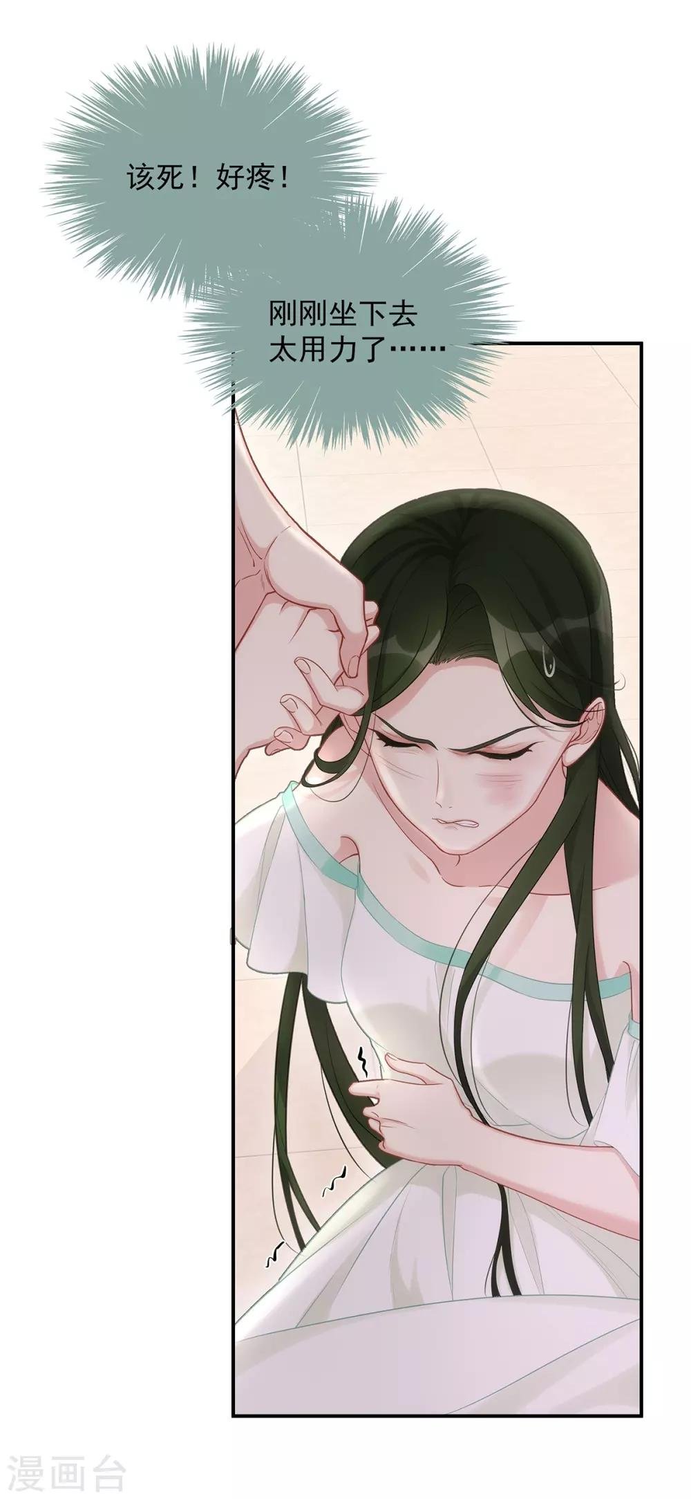 第3话 闪婚协议