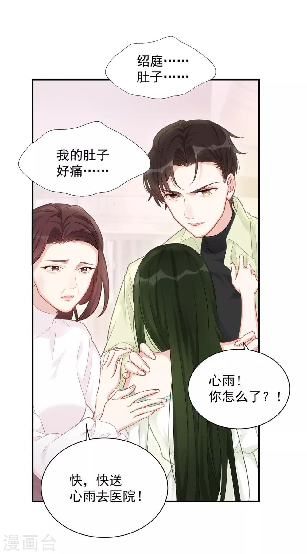 第3话 闪婚协议