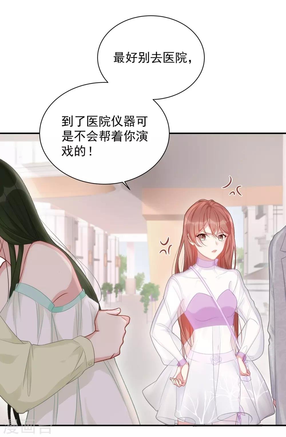第3话 闪婚协议