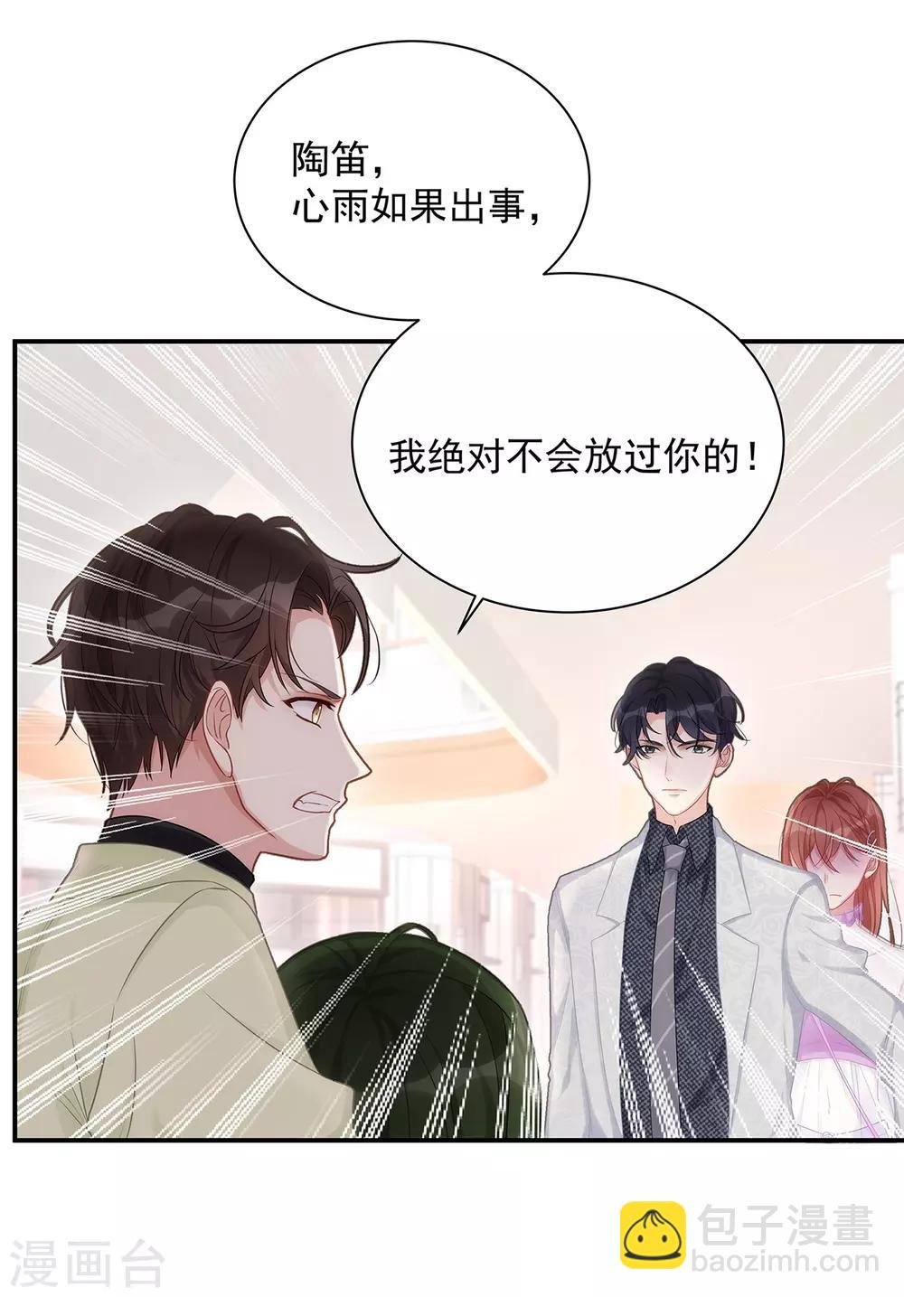 第3话 闪婚协议