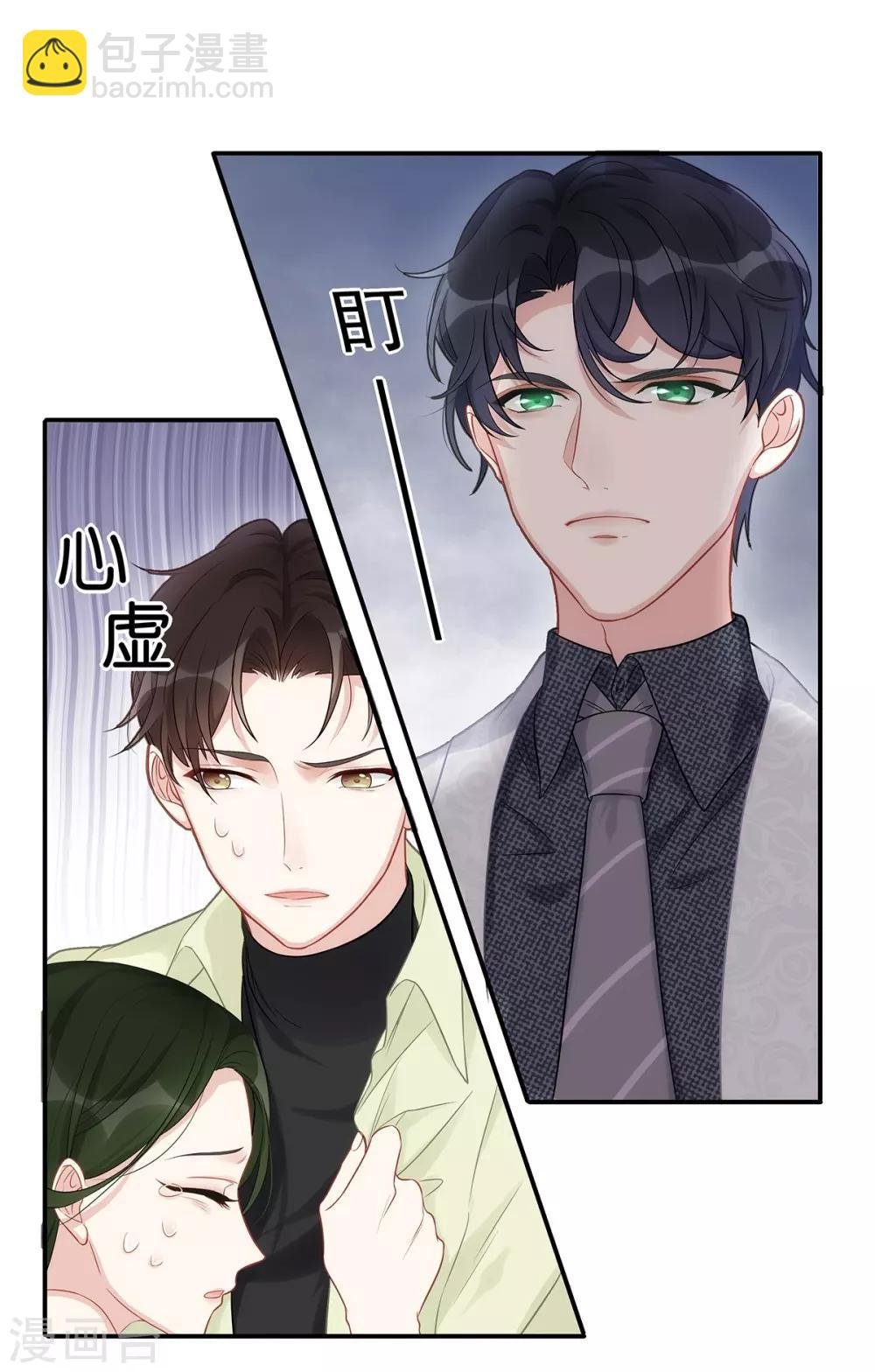 第3话 闪婚协议