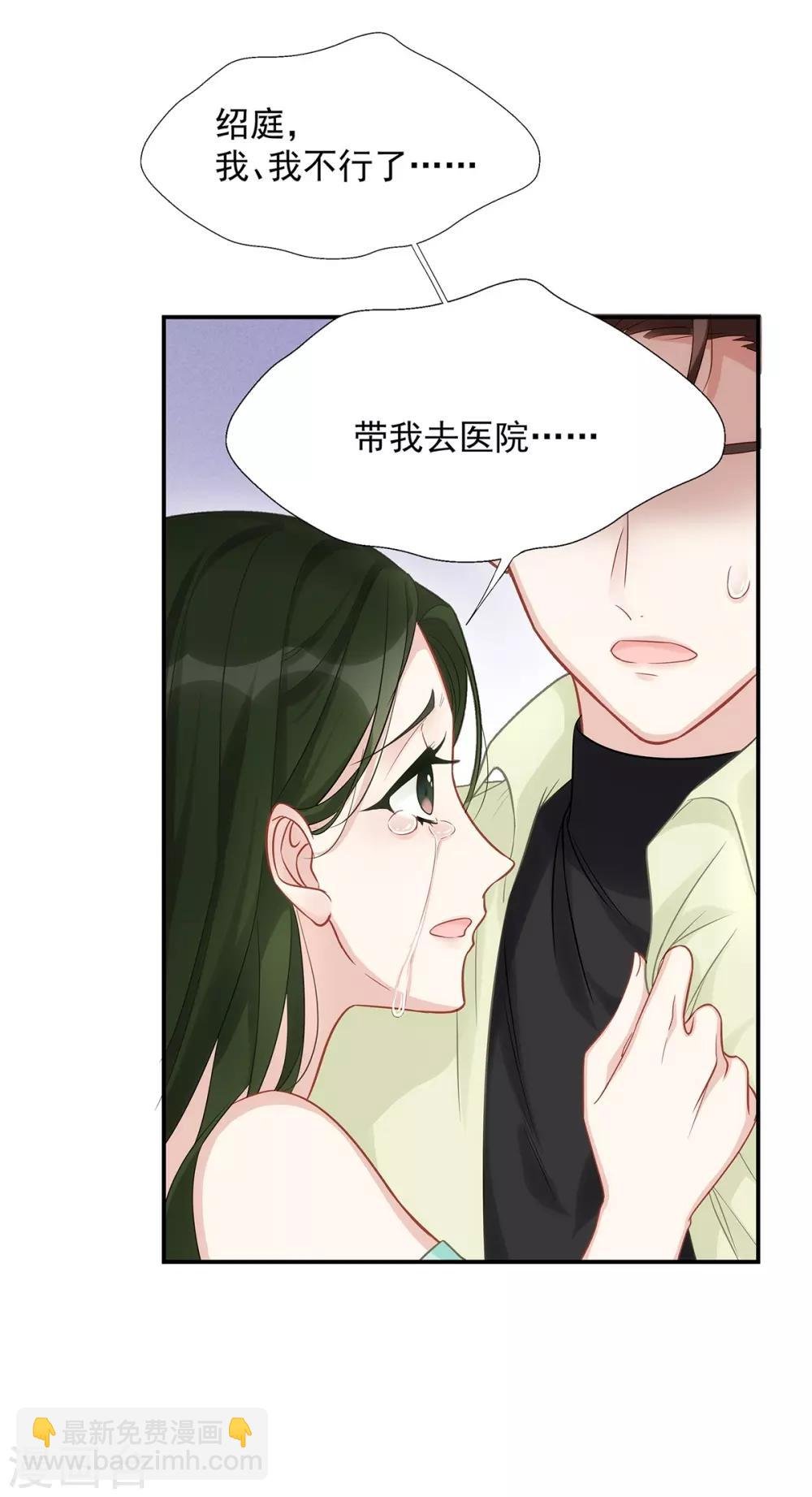 第3话 闪婚协议