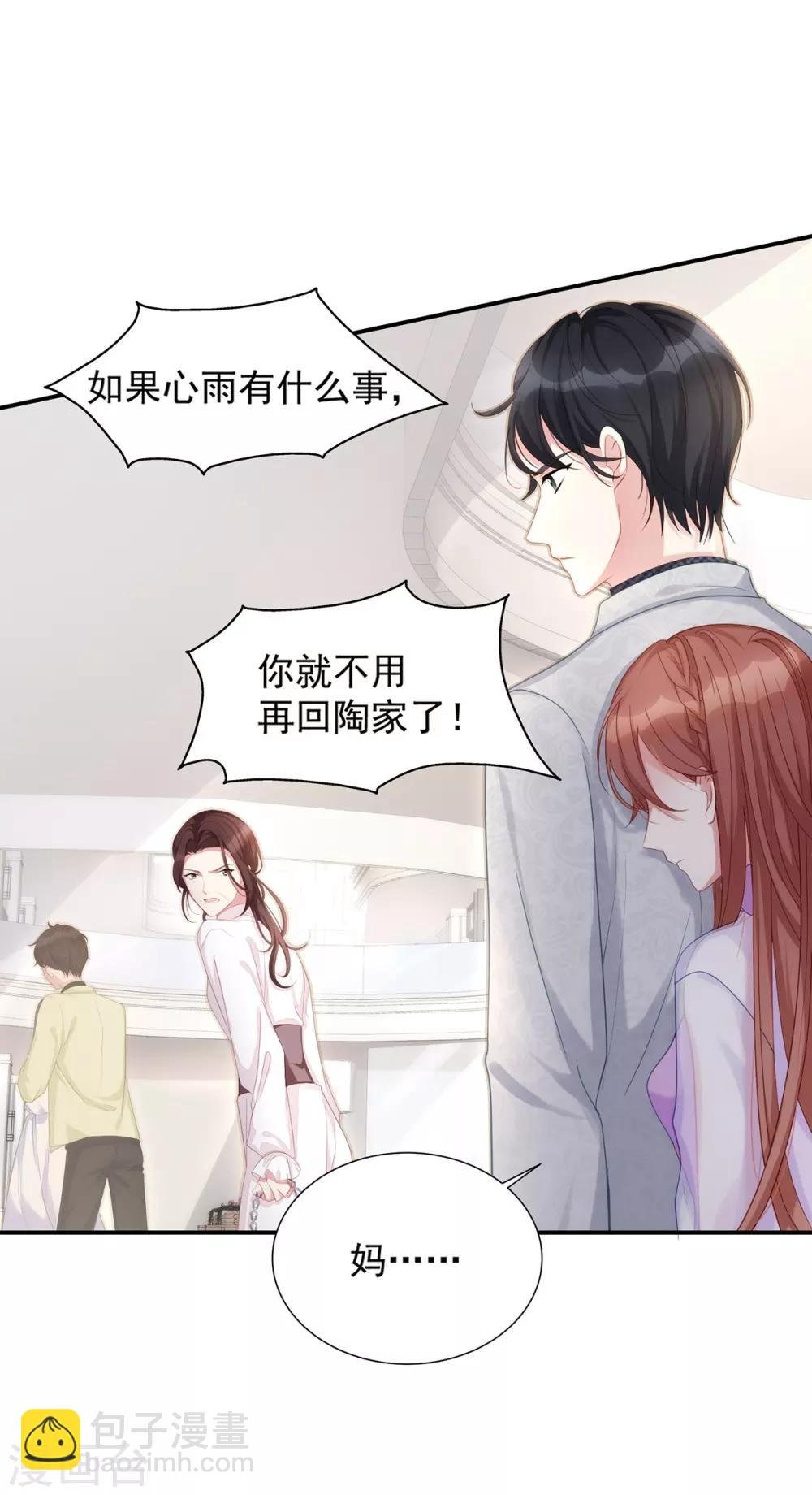 第3话 闪婚协议