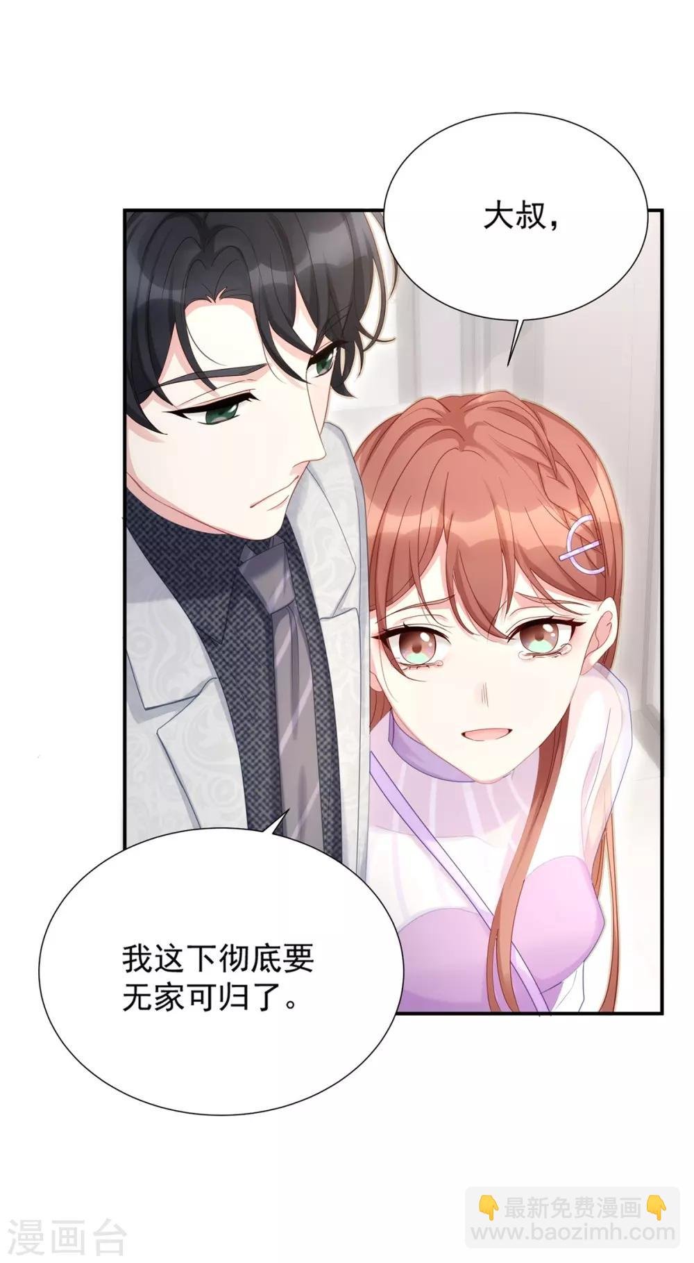 第3话 闪婚协议