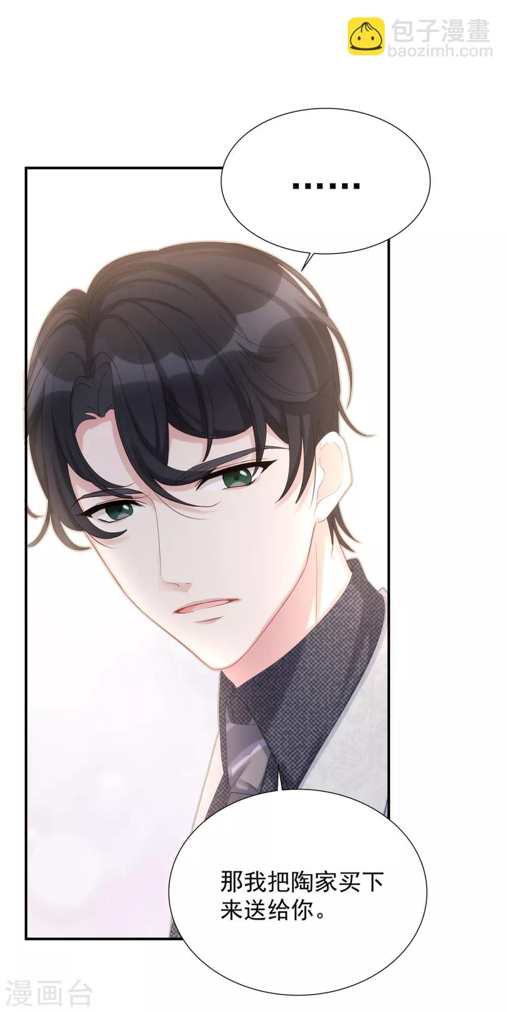 第3话 闪婚协议
