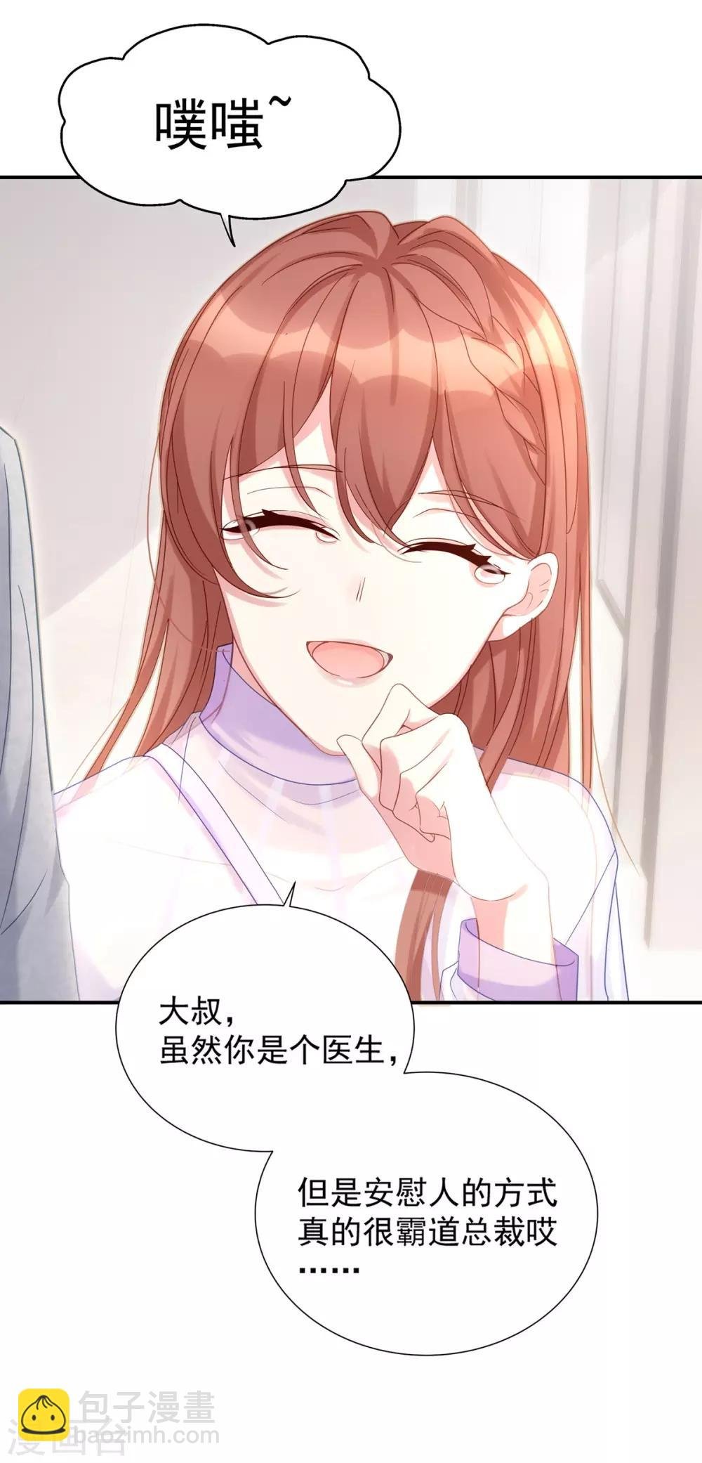 第3话 闪婚协议